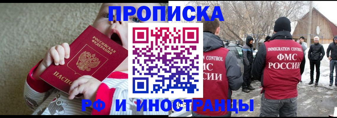 миграционный учет в Вельске