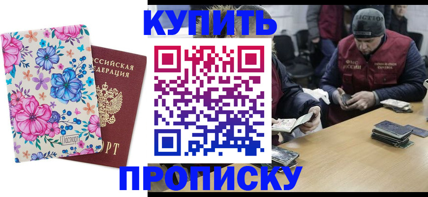 прописка регистрация в Вельске