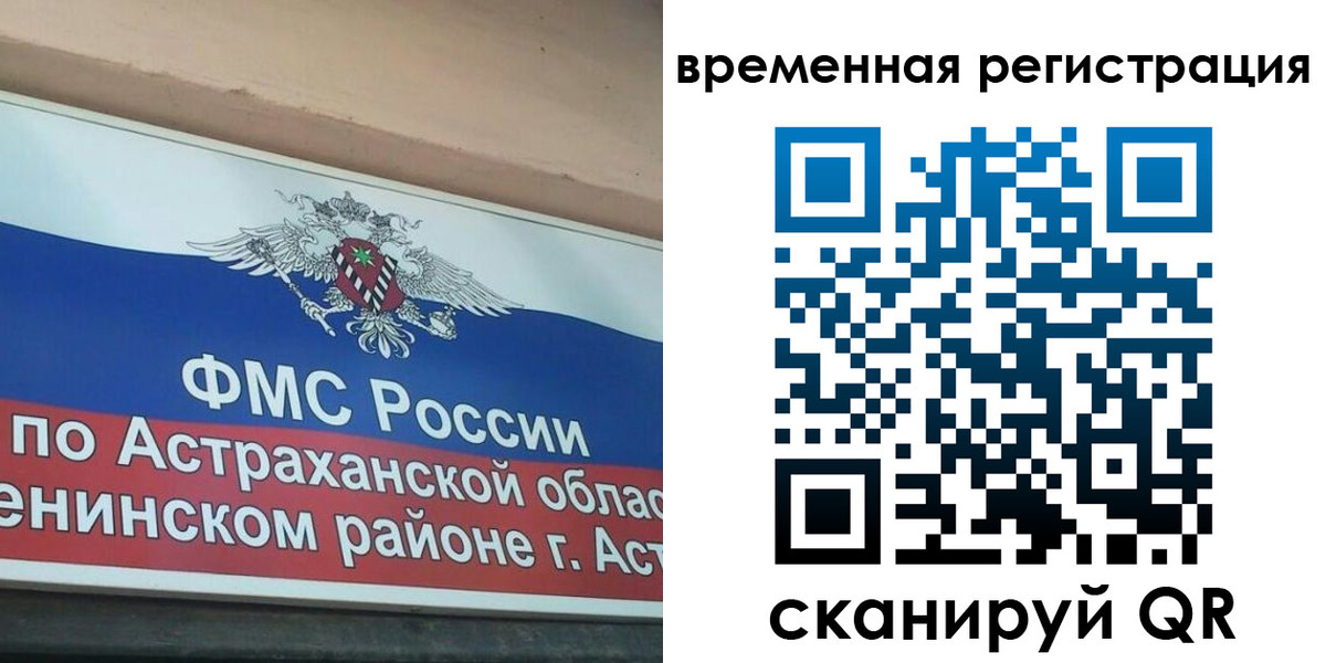 временная регистрация госуслуги в Вельске
