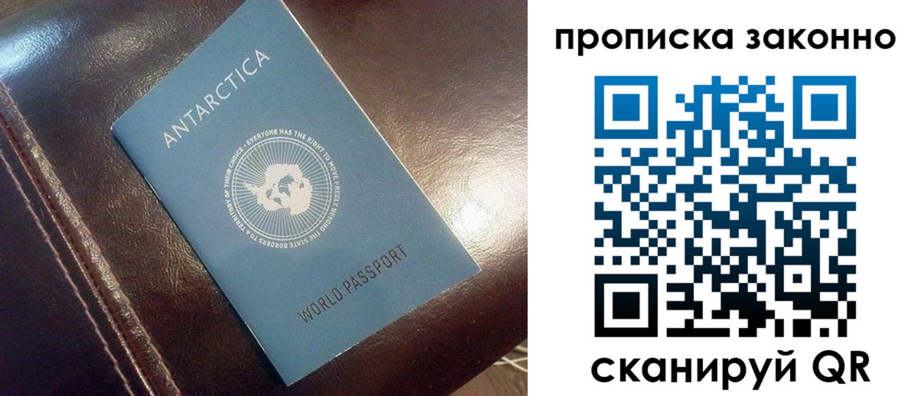 прописка в квартире в Вельске