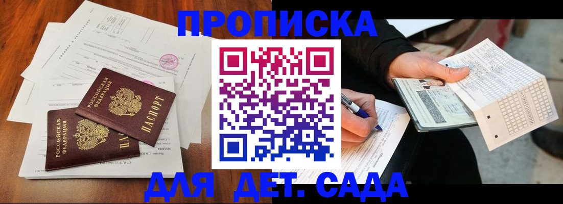 временная регистрация в квартире в Вельске