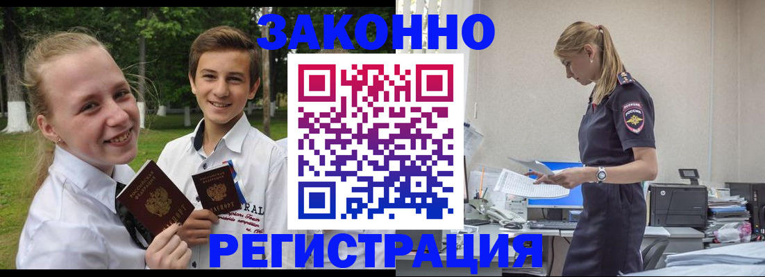 временная регистрация законно в Вельске
