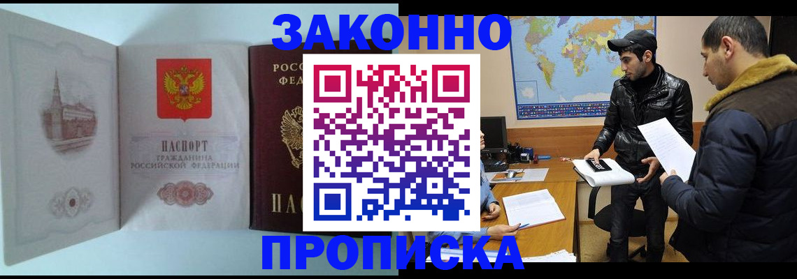 временная регистрация гарантия в Вельске