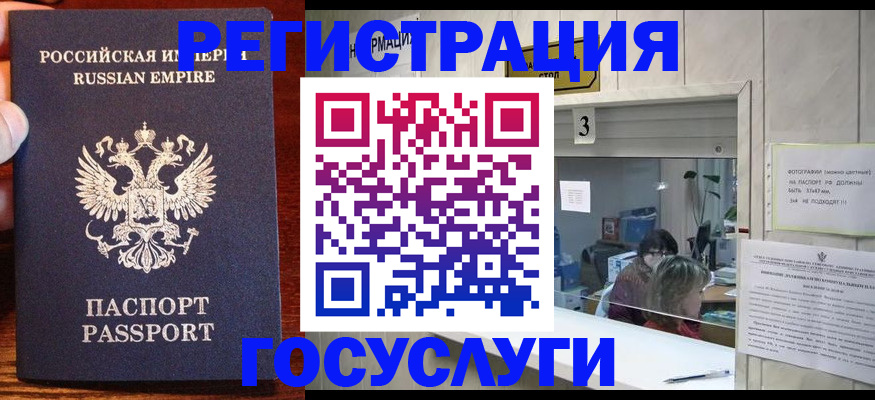 прописка ребенка в Вельске