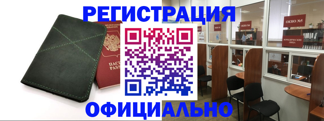 временная регистрация законно в Вельске