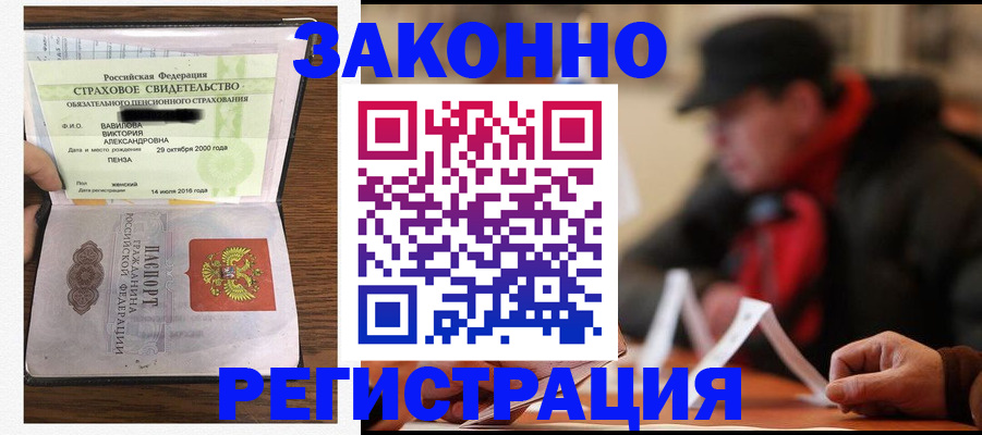 где прописаться в Вельске
