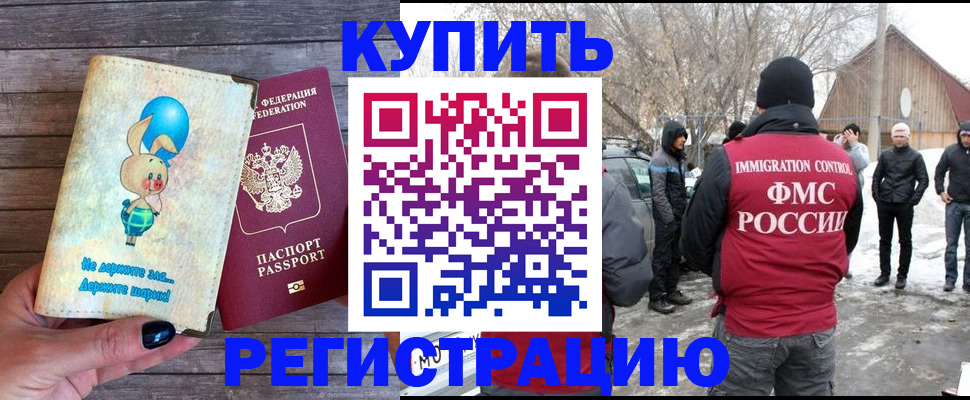 временная регистрация законно в Вельске