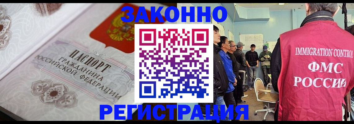 купить прописку в Вельске