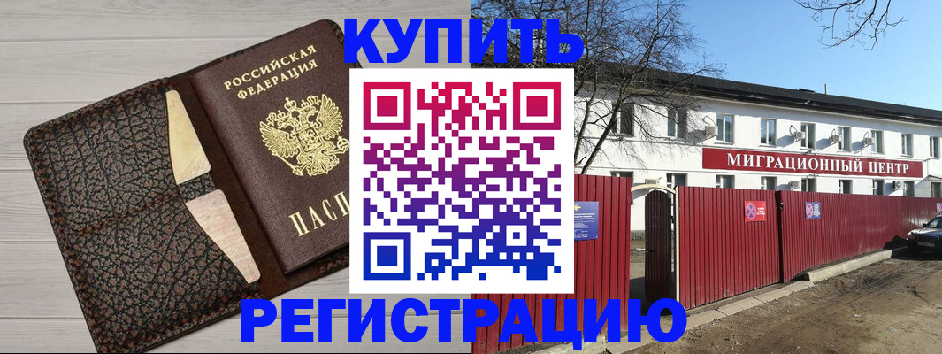 миграционный учет в Вельске