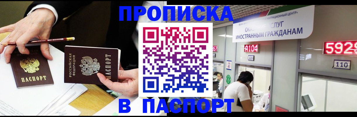 пропишу в квартире в Вельске